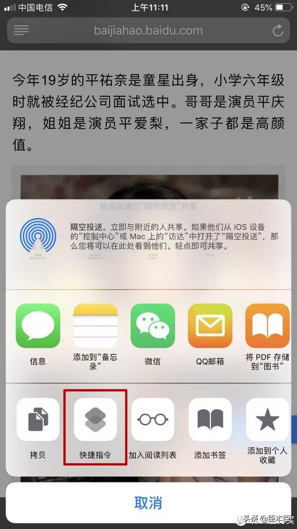 iphone比较实用的捷径指令,iphone100个捷径大全