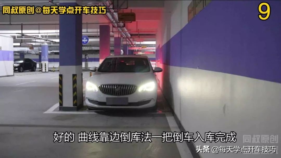 右斜线停车位入库技巧图解,曲线靠边停车