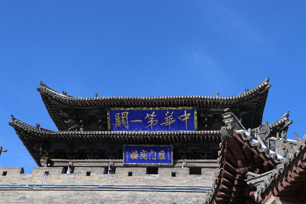 走进玉门关,雁门关简介