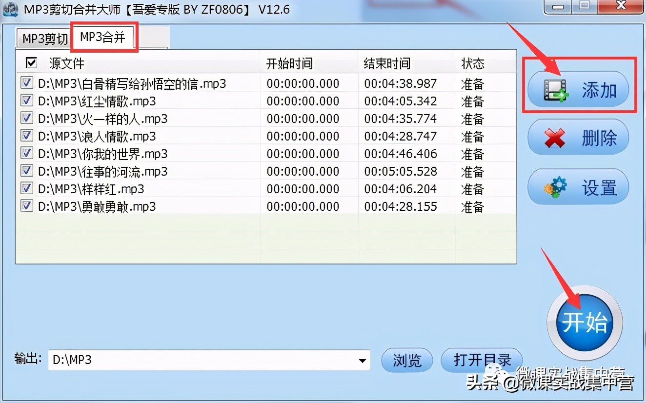 免费音乐剪辑合并软件,免费音乐剪切合并器免费正式版