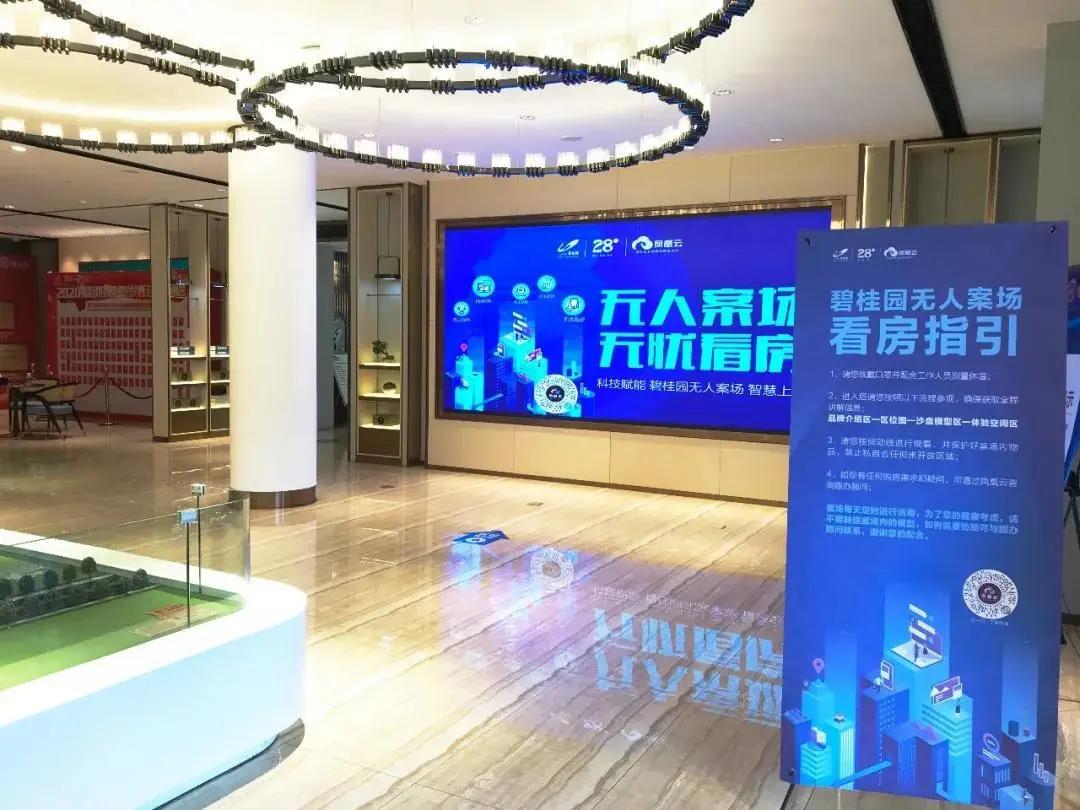 碧桂园云浮排名 (云浮碧桂园销售排名)