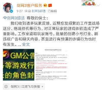 剑三现在值得入坑吗,剑三以前赛季爆料