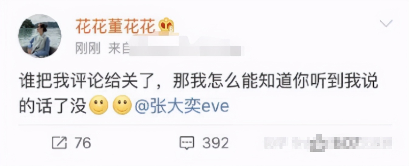 董花花怎么嫁给蒋凡的,董花花蒋凡净身出户真实吗