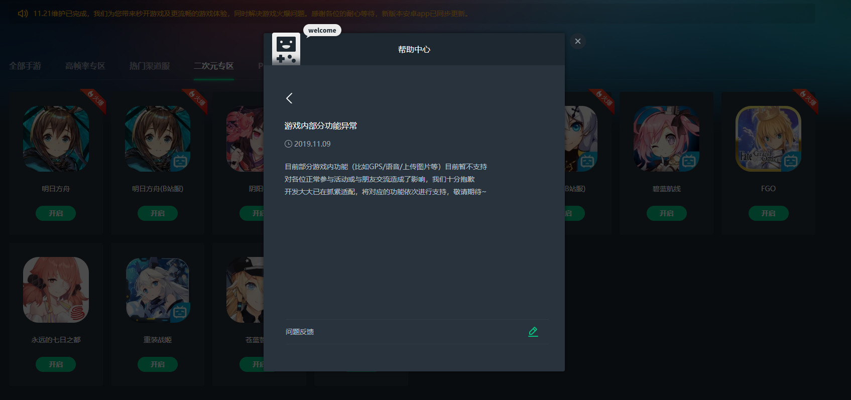 什么应用可以玩王者不占内存,什么应用可以秒玩吃鸡王者荣耀