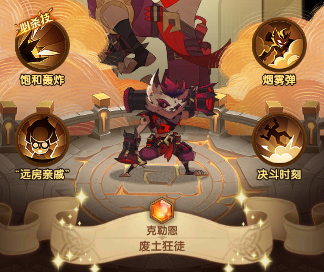 剑与远征萌新种族卡,剑与远征新年活动狩猎年兽阵容