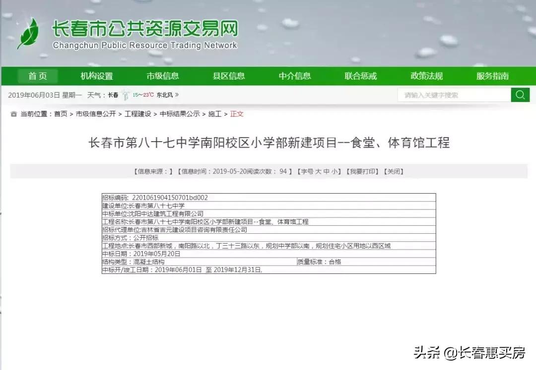 八十七中学南阳校区学区招生,八十七中新竹校区学区房