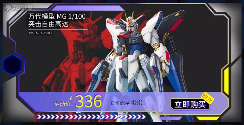 万代模型官方旗舰店直播,万代模型官方