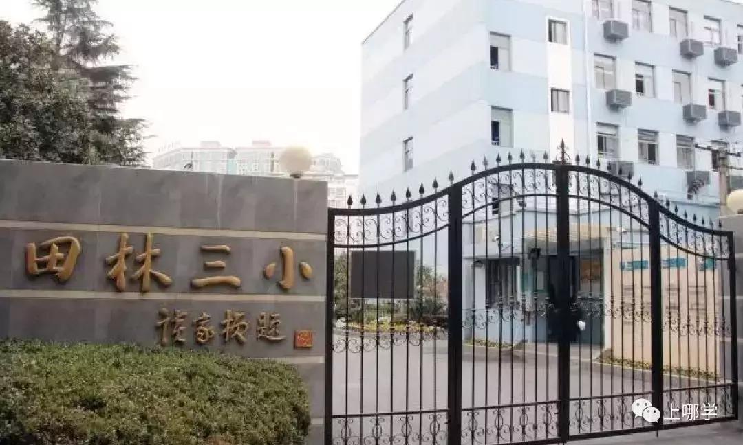 上海十大小学学校排名,上海市教育排名前十有哪几个区