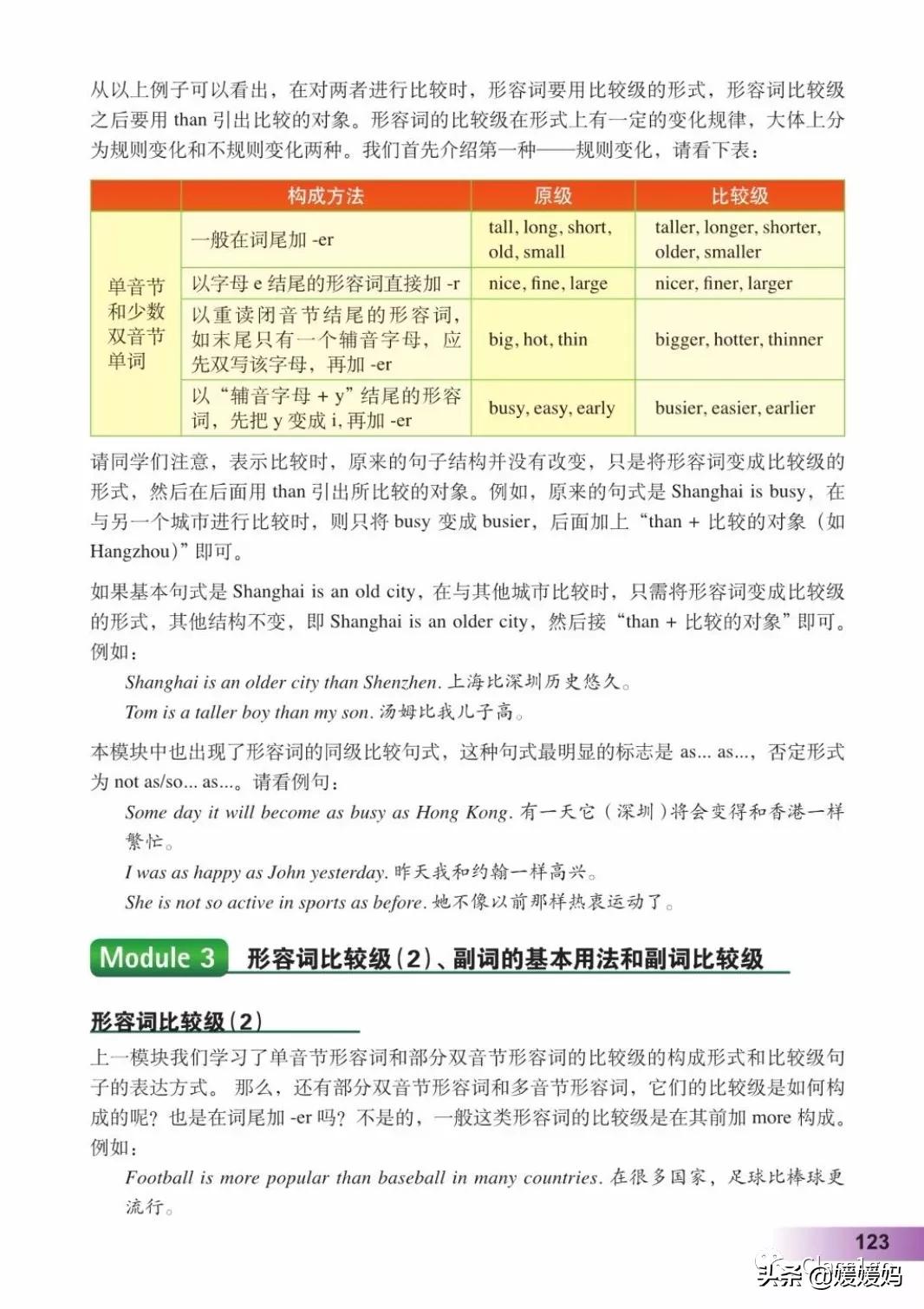 英语人民出版社八年级上册课本,人教版八年级上册英语电子课本