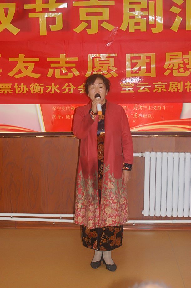 衡水振华永安养老公寓举办庆双节京剧汇演