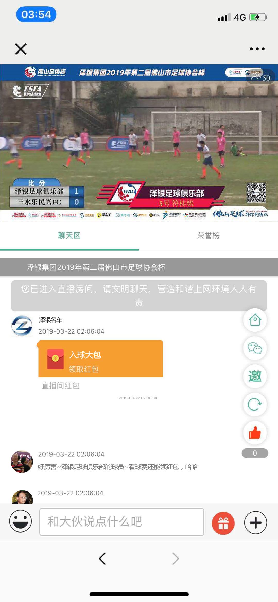 佛山足协杯,广东省足协杯