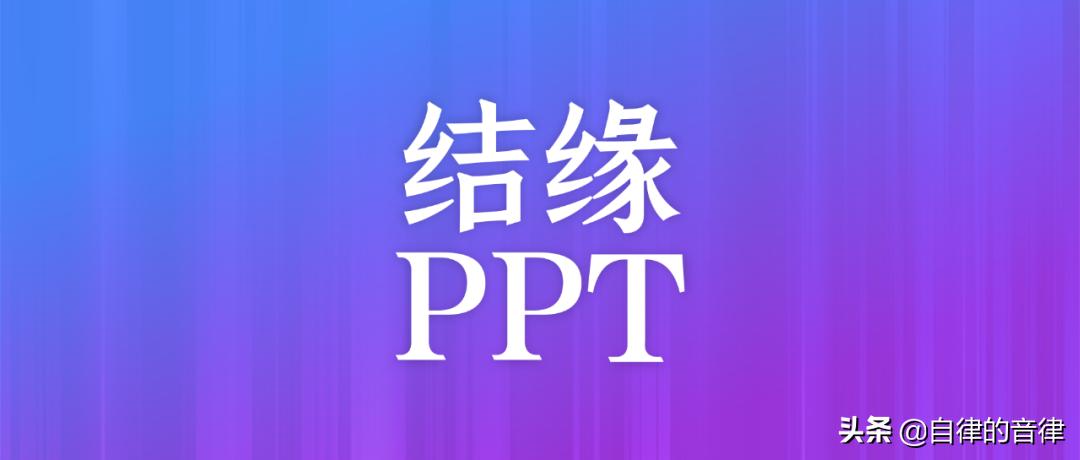 缘分就是合适的时间段遇到对的人,缘分是合适的时间遇到合适的人