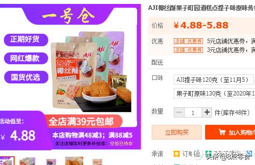 100元购物车推荐,100元钱买零食填满小推车