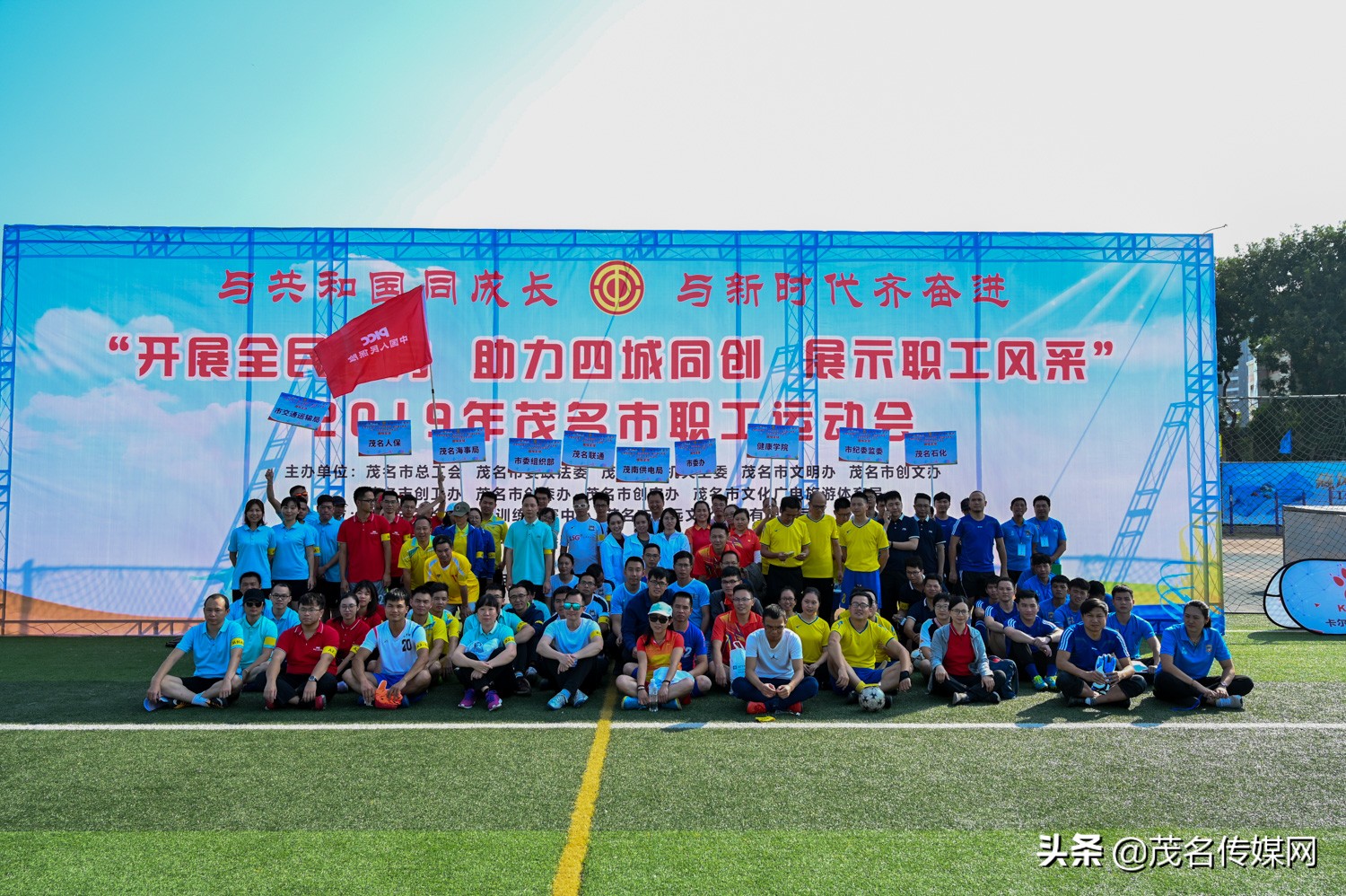 2019年茂名市市长杯校园组足球赛,2021年茂名市市长杯足球赛