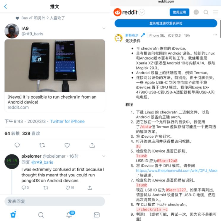 checkra1n完美越狱ios14.7.1,checkra1n越狱支持ios13.2.3么