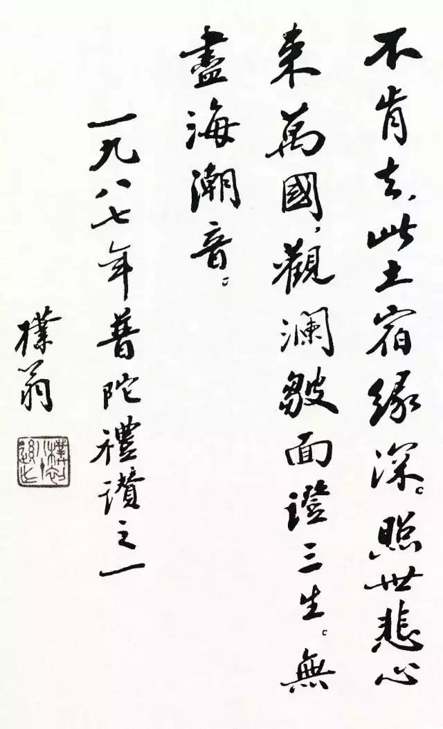 西泠印社副社长几人,西泠印社历任社长