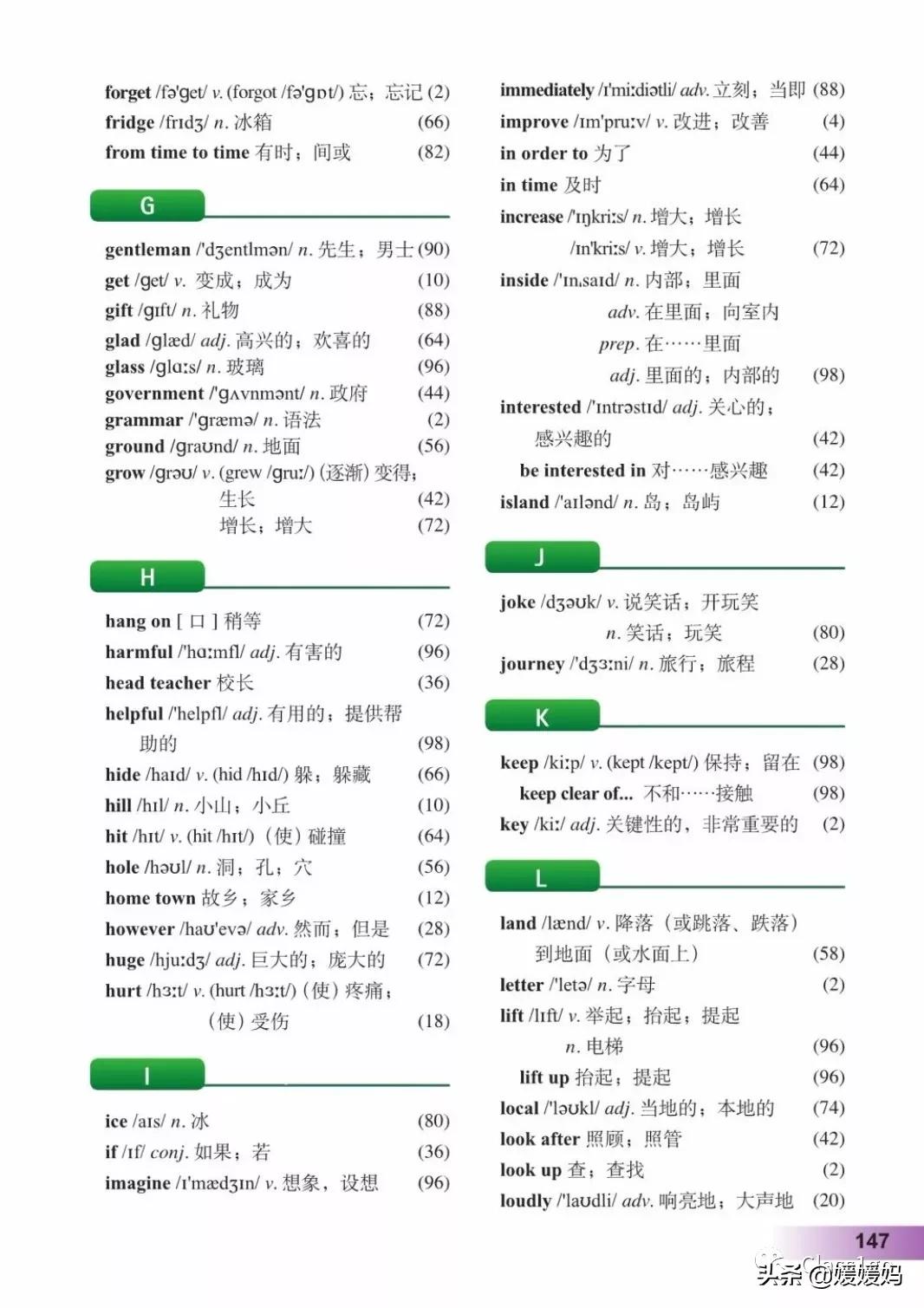 英语人民出版社八年级上册课本,人教版八年级上册英语电子课本