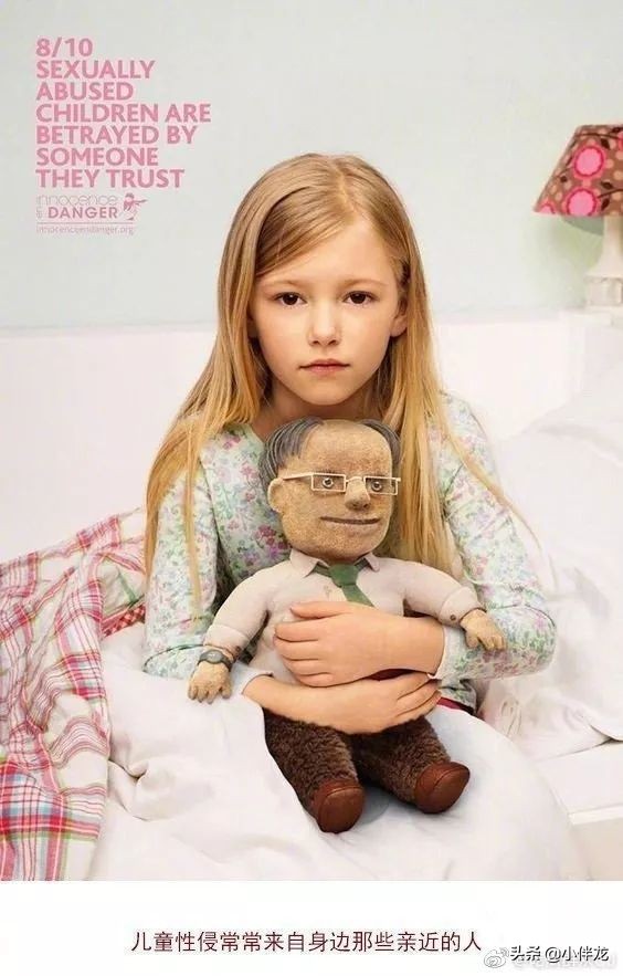 9岁女童被57岁董事长猥亵!该怎么保护你,我的孩子
