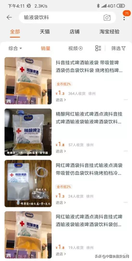 吊瓶饮料批发市场,网红饮料校园渠道经销商