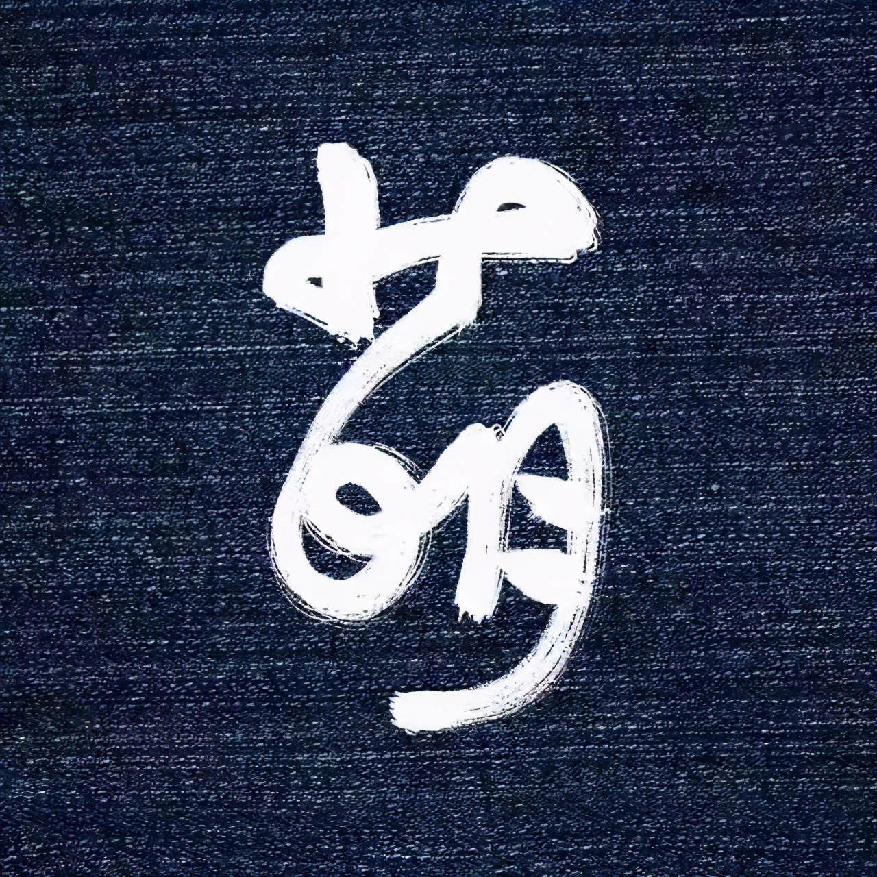 我关注了18个非传统广告圈公众号,发现比微博还刺激