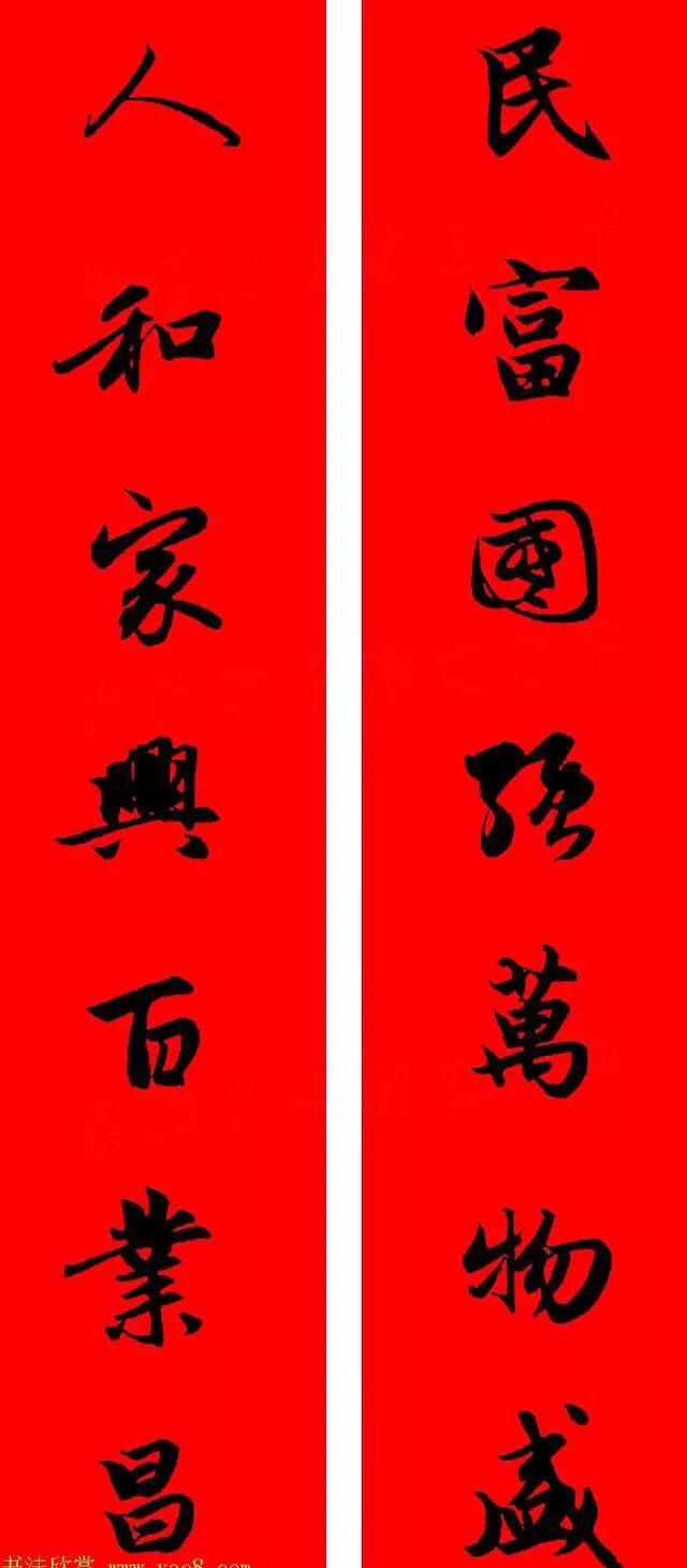 赵孟頫对联书法作品大全,赵孟頫多字实用对联108副