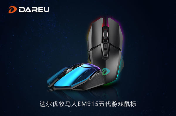 达尔优牧马人鼠标怎么样调回报率,达尔优牧马人鼠标怎么样值得买吗