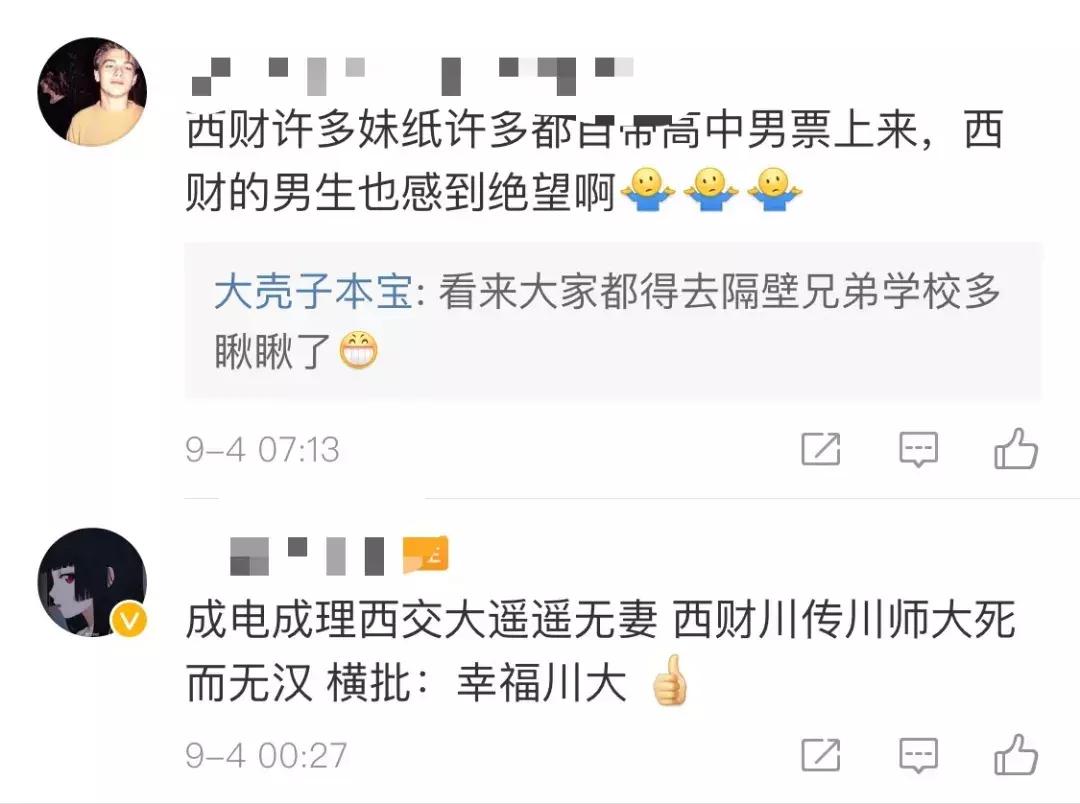 四川最有钱的5所大学,四川最有钱的大学排名