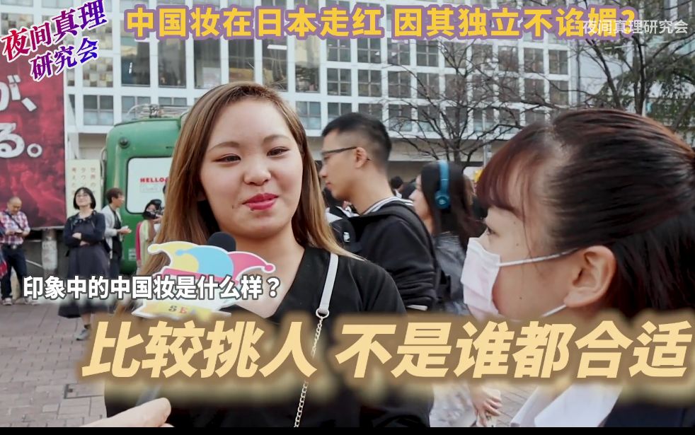 在日本走红的中国妆,风靡日本的中国妆是什么样