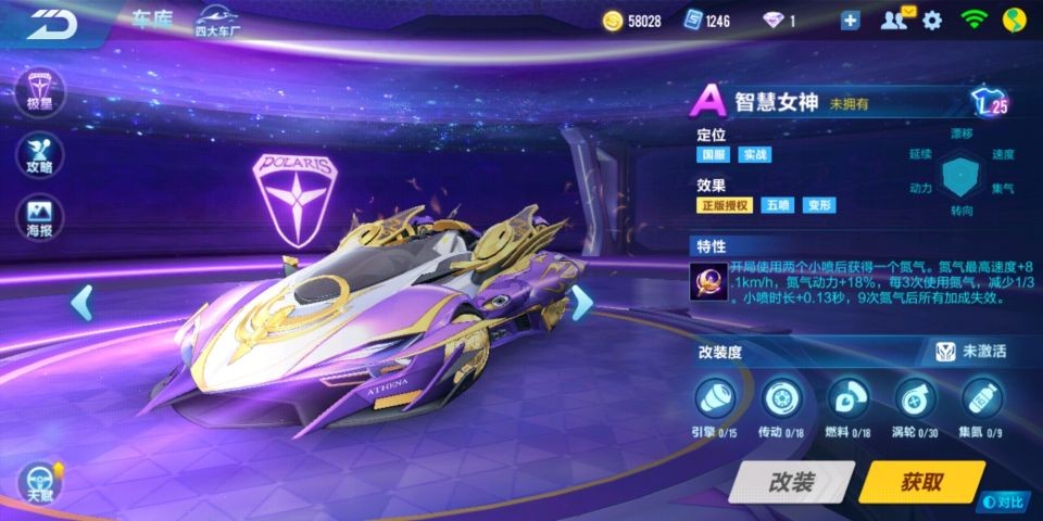 飞车手游贪狼返场值不值得入手,飞车宠物返场贪狼