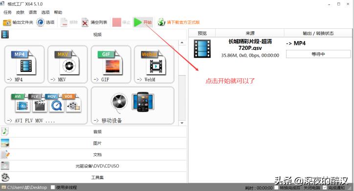 格式工厂怎么提高像素,格式工厂免费的有用吗