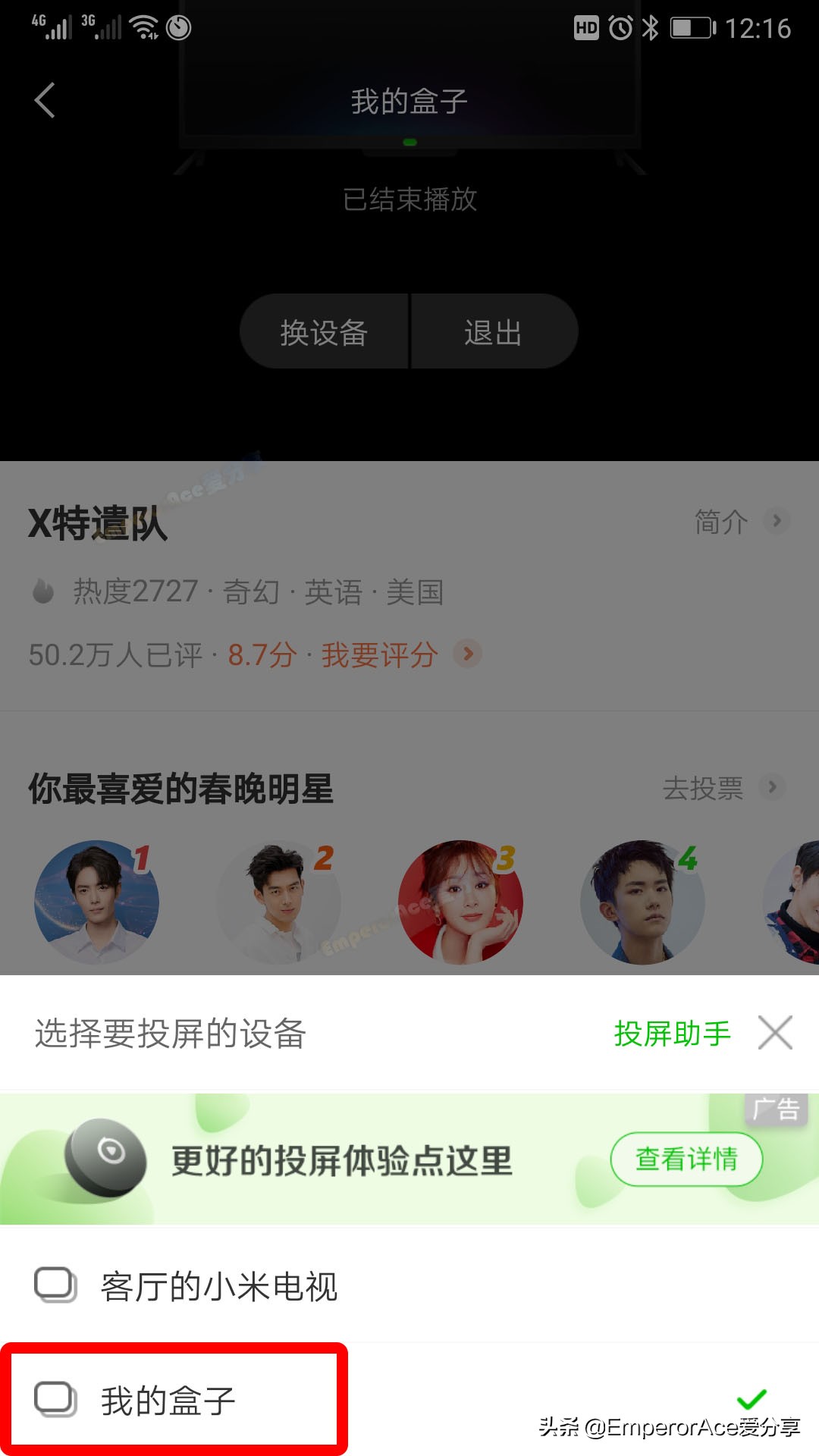 华为悦盒ec6108v9强刷详细教程,华为悦盒ec6108v9u怎么设置