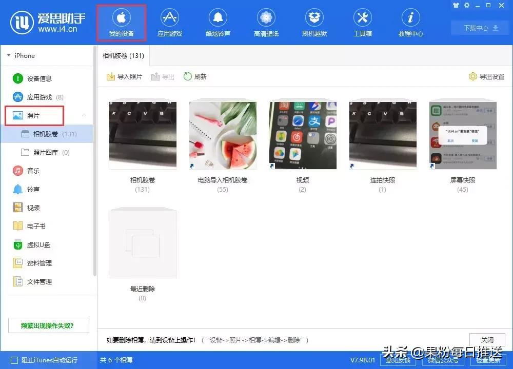 快速导出iphone照片,快速整理iphone照片