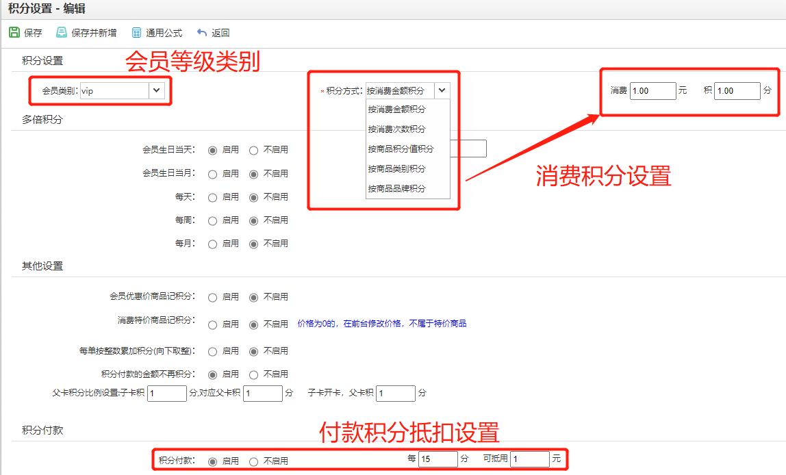四天店星云版——销售管理过程