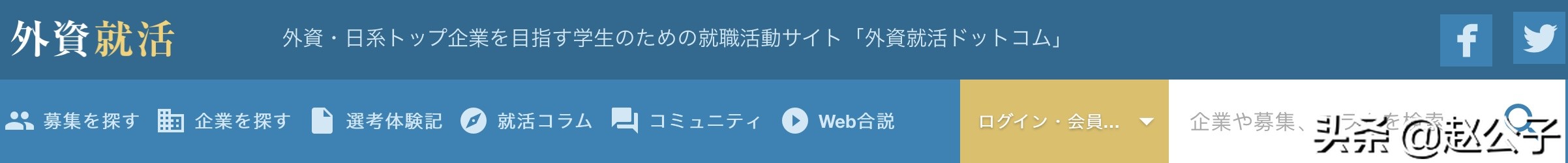 日本生活｜在上智大学就读经营学修士是一种怎样的体验