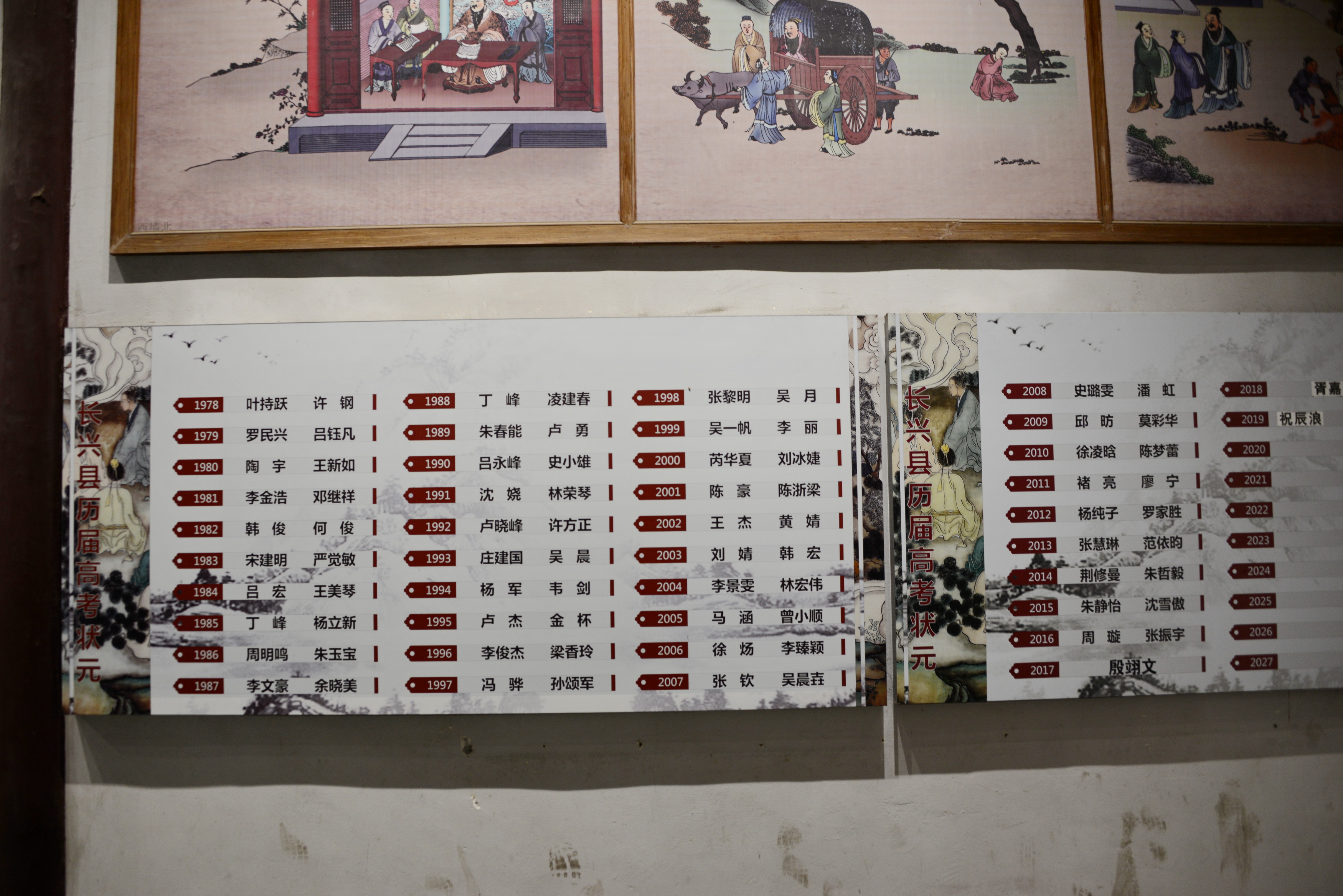 孔庙庙碑,长兴孔庙大成殿