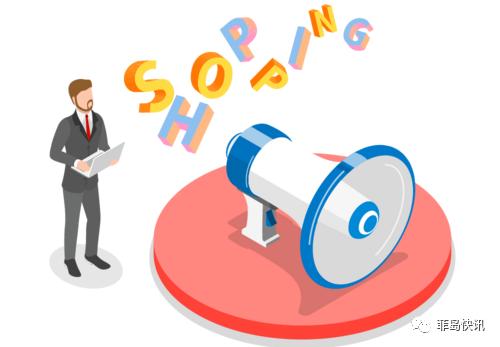 「菲常有料」购物节的套路，你中招了吗？