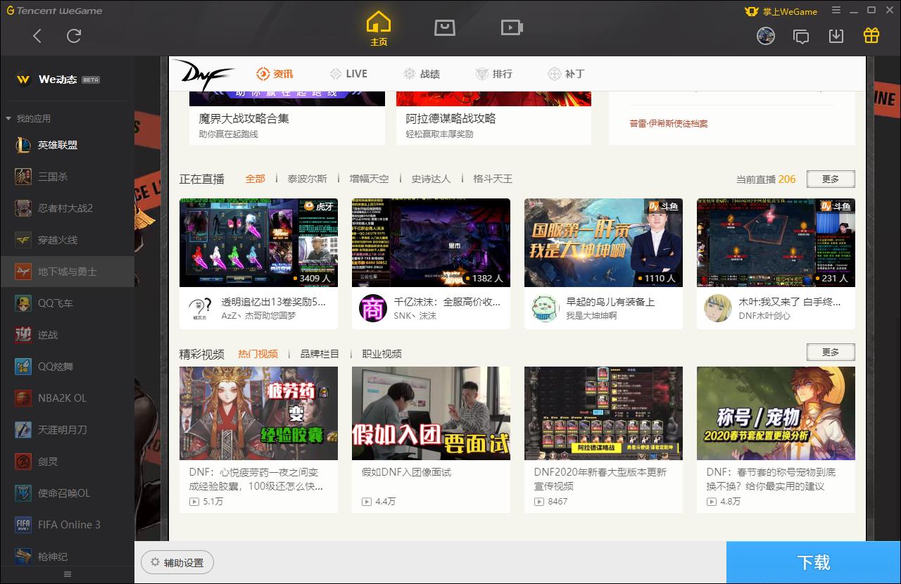 wegame必玩十大端游,wegame有什么新游戏推荐