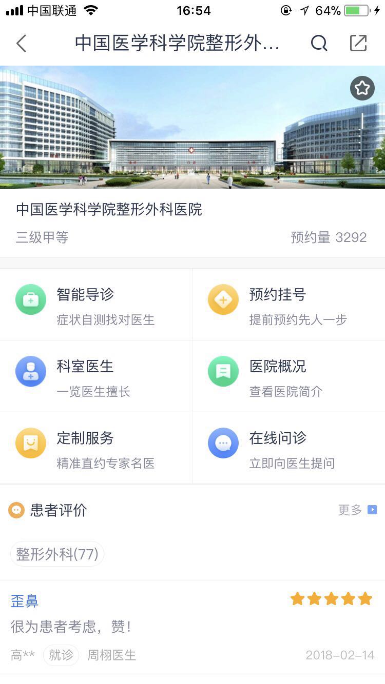 微医主要做什么,微医医疗