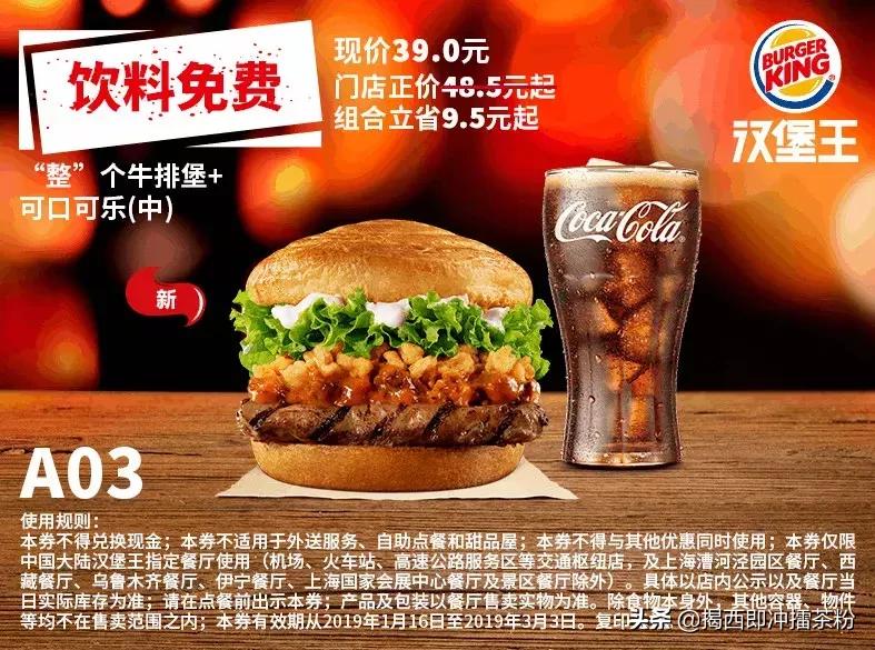 kfc汉堡王都是哪一天打折,kfc金拱门汉堡王