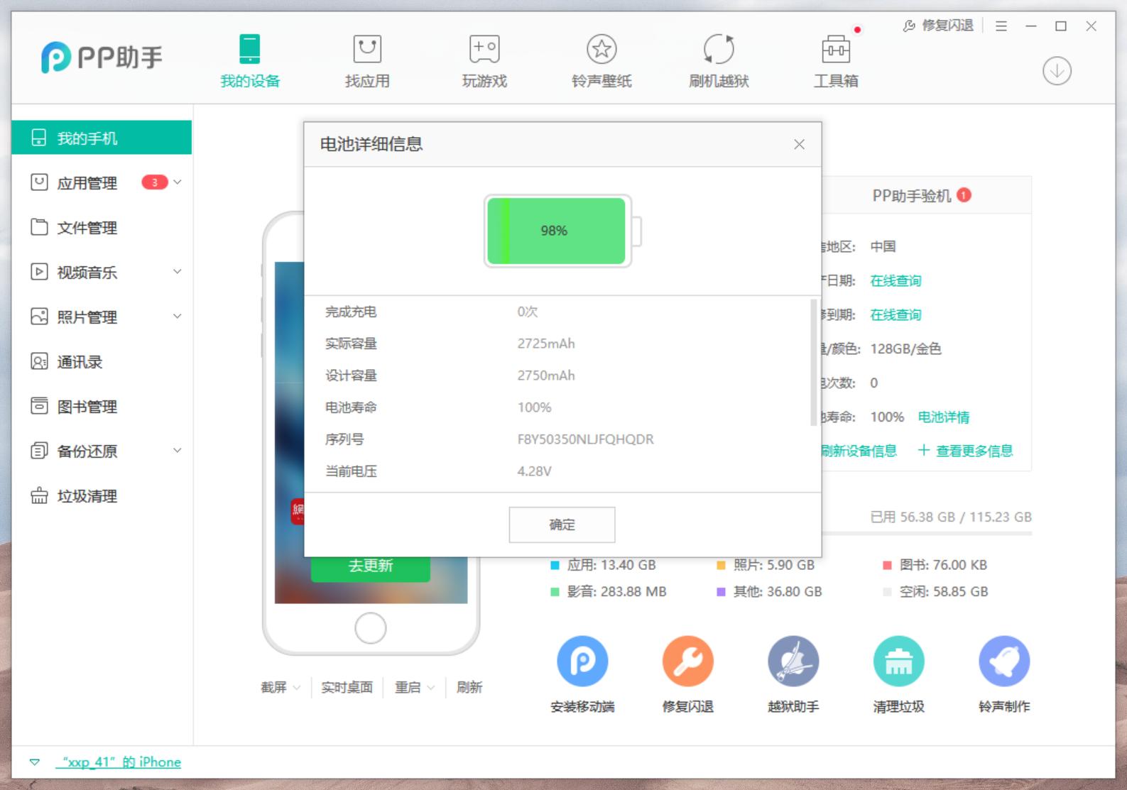iphone如何更换电池电芯,iphone怎样更换电池才全绿