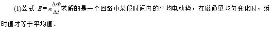 一轮复习法拉第电磁感应定律,物理电磁感应复习