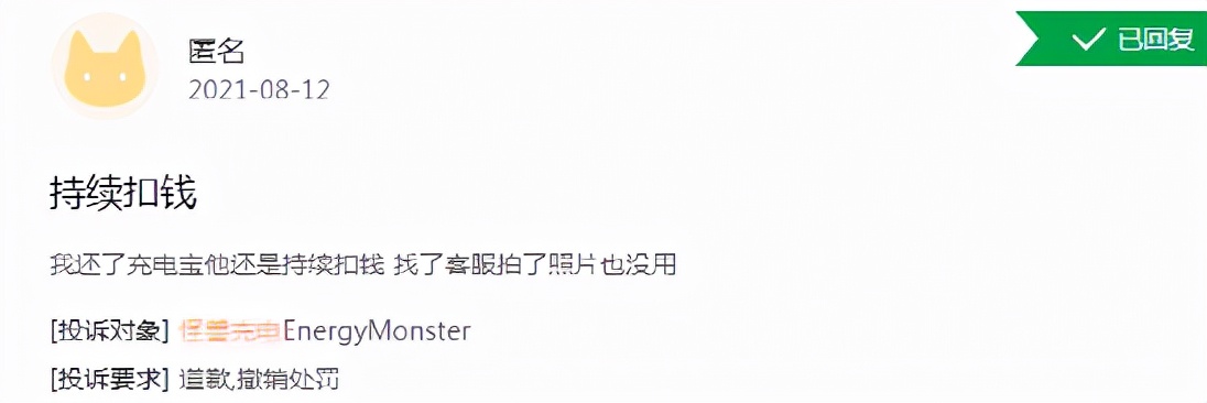 共享充电宝的*途征**上，怪兽充电也难有胜算