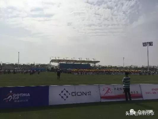 白沙湾足球基地开幕式,白沙湾足球锦标赛