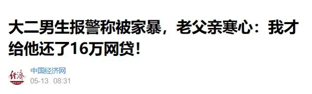 不良网贷套路多，该如何避免？