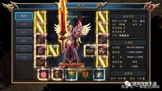 至尊传奇3d版高爆,传奇至尊3d免费