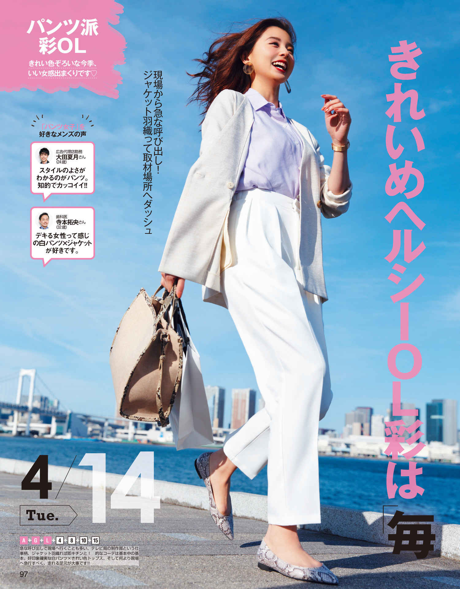 被吐槽穿得像学生怎么办,体制内怎么穿不显得像学生