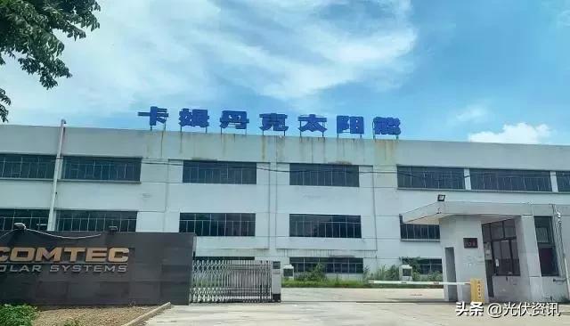 卡姆丹克太阳能股价实情,卡姆丹克太阳能公司