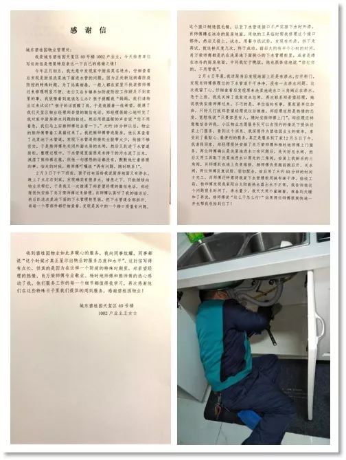 抗击疫情致敬最美物业人照片,抗击疫情致敬逆行中的最美物业人