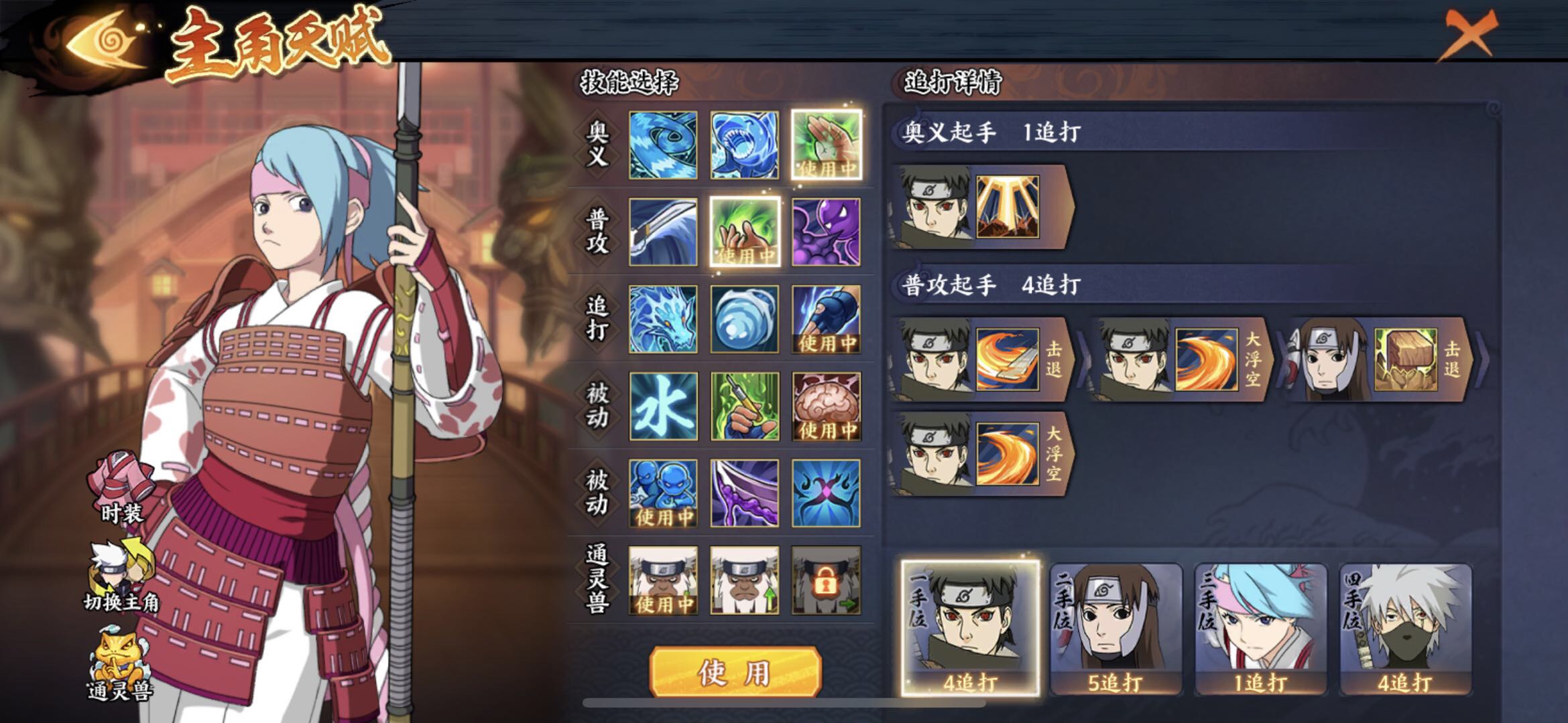 火影忍者ol和服止水,火影忍者ol实战训练攻略大全