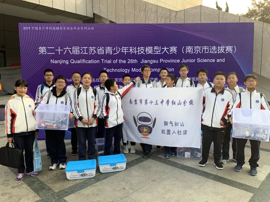 强势围观这所五星级初中——南京市第十三中学红山分校